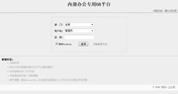 登錄界面