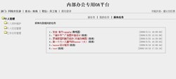 任務列表