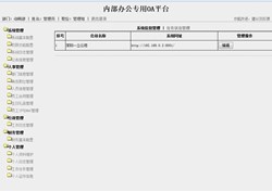 管理界面