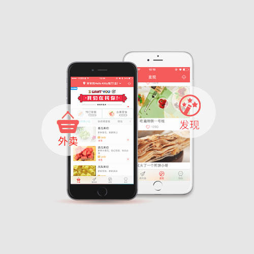 企業IT解決方案之(zhī)餐飲APP解決方案