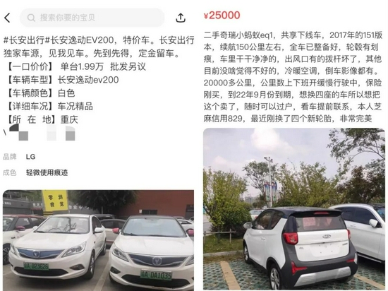 二手平台上(shàng)的(de)共享汽車