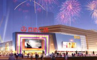 萬達據稱将召開會議安撫好萊塢，表态不(bù)會撤出(chū)娛樂業