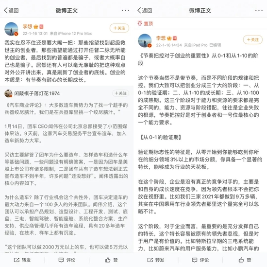 李想對團車網創始人(rén)聞偉發難