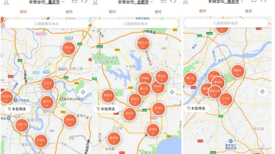 長安出(chū)行在(zài)多個(gè)城市都無車可用