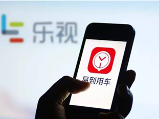 樂視解脫，溫曉東止損，易到(dào)的(de)命運卻難言轉折