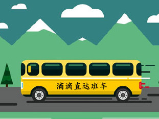 專訪滴滴副總裁楊鳴濤：我覺得大(dà)家可能誤解滴滴了(le／liǎo)