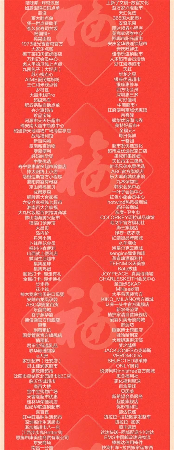 2022 支付寶集五福官方攻略：1000 多商家發福卡