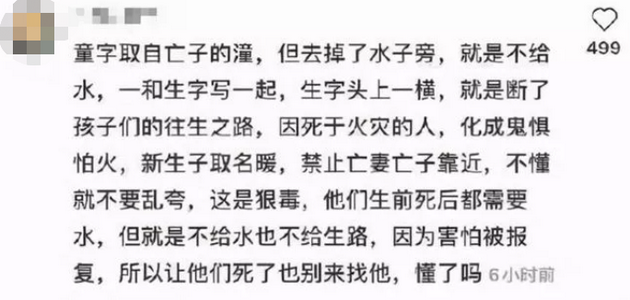 ▲林生斌事件中不(bù)少風水大(dà)師紛紛上(shàng)線（圖/網絡）