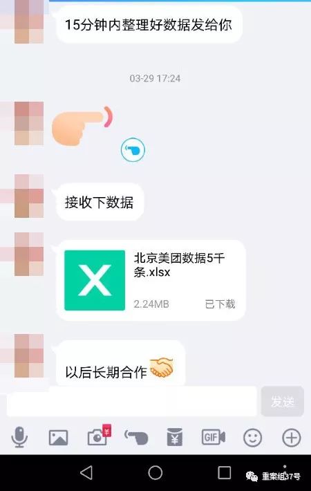 ▲陳京宏稱向記者發來(lái)5000條用戶信息。 手機截圖