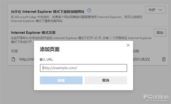IE 已死但網站隻兼容 IE？一(yī / yì ／yí)招搞定