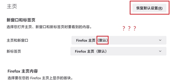 注意了(le／liǎo)：火狐浏覽器國(guó)際版被曝篡改主頁給國(guó)内用戶塞廣告
