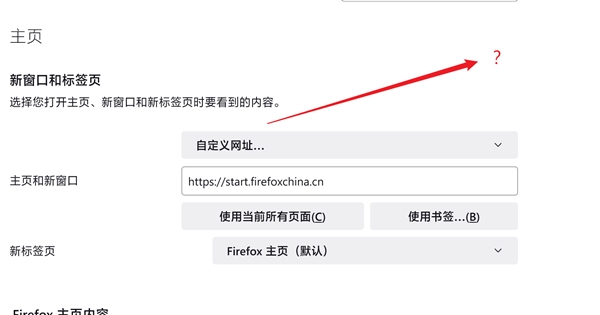 注意了(le／liǎo)：火狐浏覽器國(guó)際版被曝篡改主頁給國(guó)内用戶塞廣告