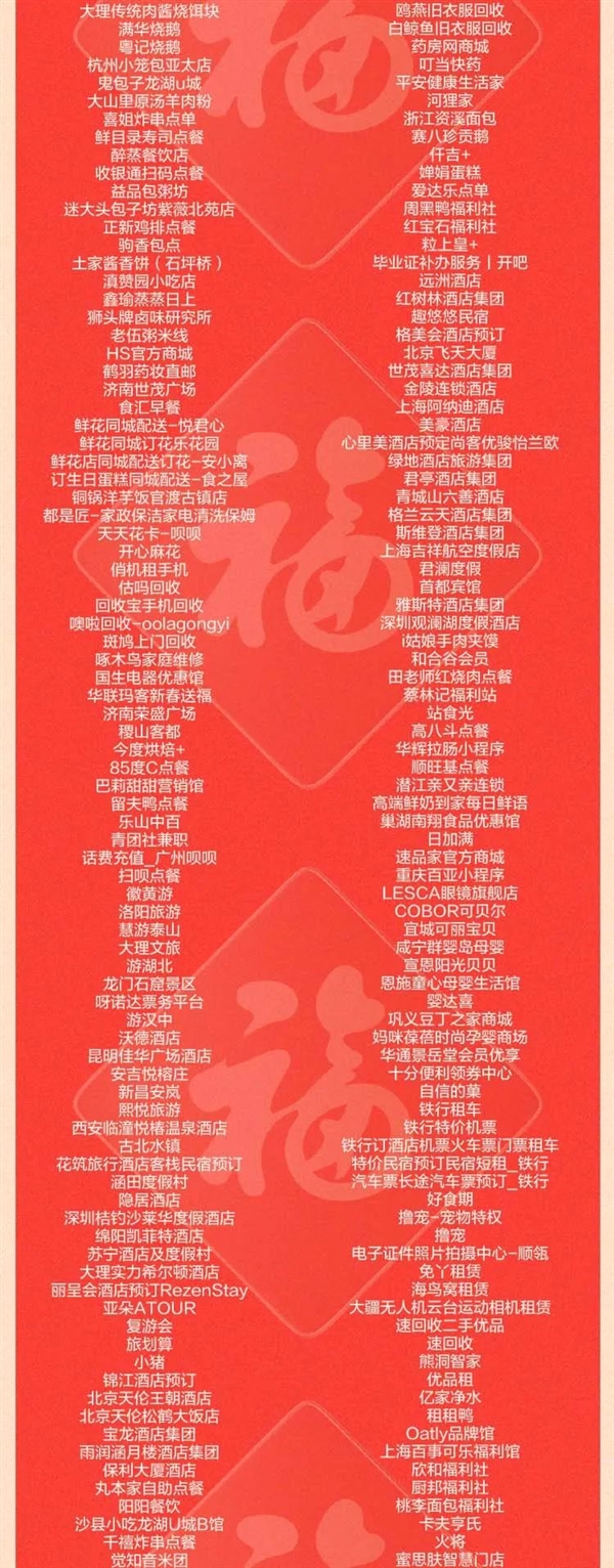2022 支付寶集五福官方攻略：1000 多商家發福卡