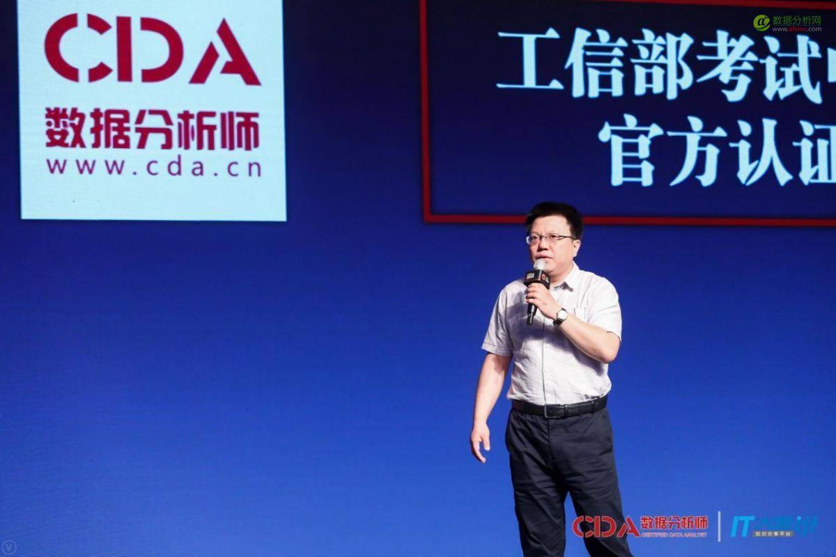 跨界互聯·數聚未來(lái)：嘻哈CDA，帶你一(yī / yì ／yí)起見證數據浪潮-數據分析網