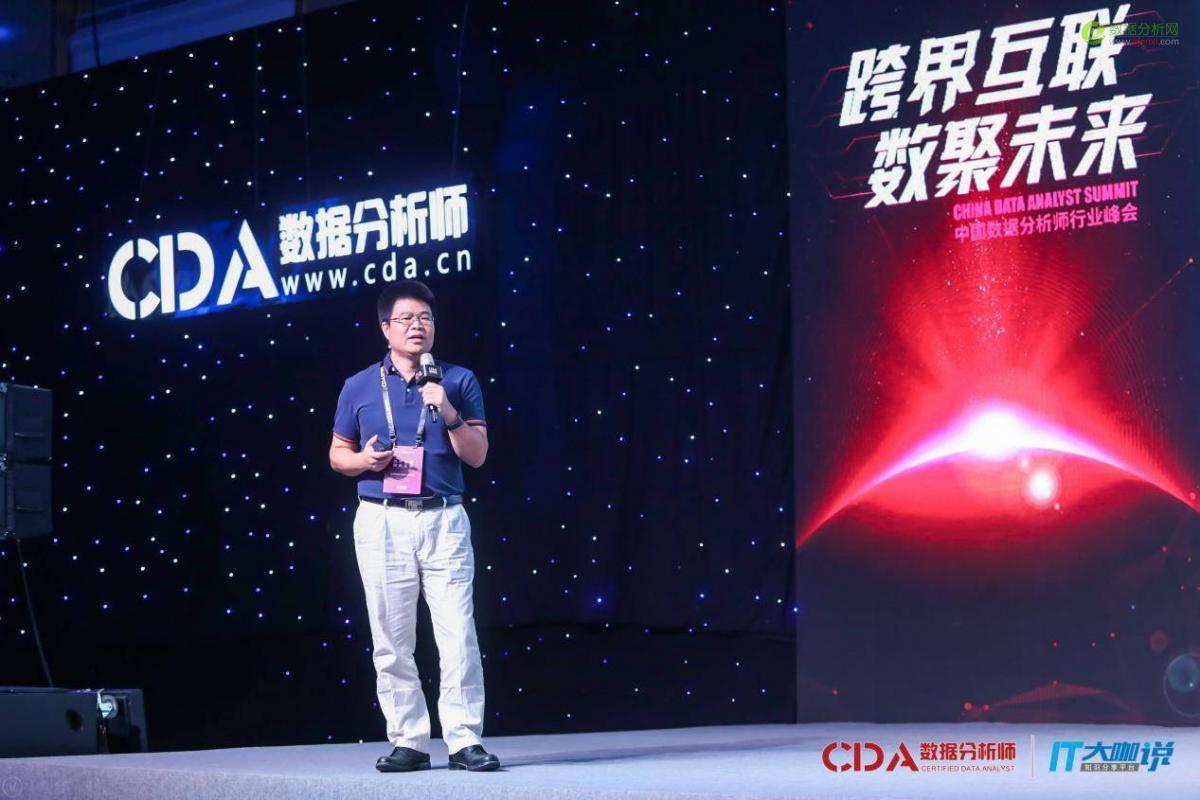 跨界互聯·數聚未來(lái)：嘻哈CDA，帶你一(yī / yì ／yí)起見證數據浪潮-數據分析網