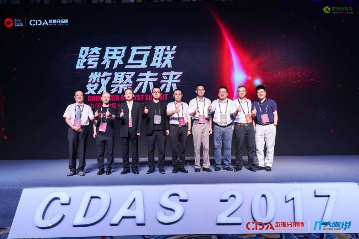 跨界互聯·數聚未來(lái)：嘻哈CDA，帶你一(yī / yì ／yí)起見證數據浪潮-數據分析網