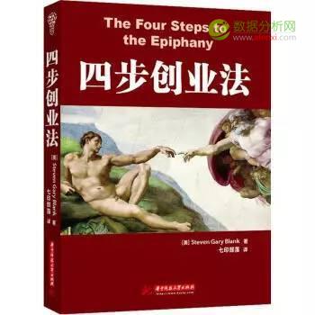 從入門到(dào)精通： Growth Hacker （增長黑客）必讀的(de)10本書籍-數據分析網
