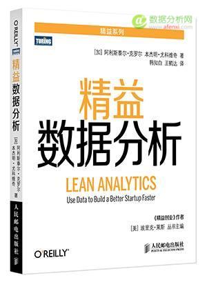 從入門到(dào)精通： Growth Hacker （增長黑客）必讀的(de)10本書籍-數據分析網