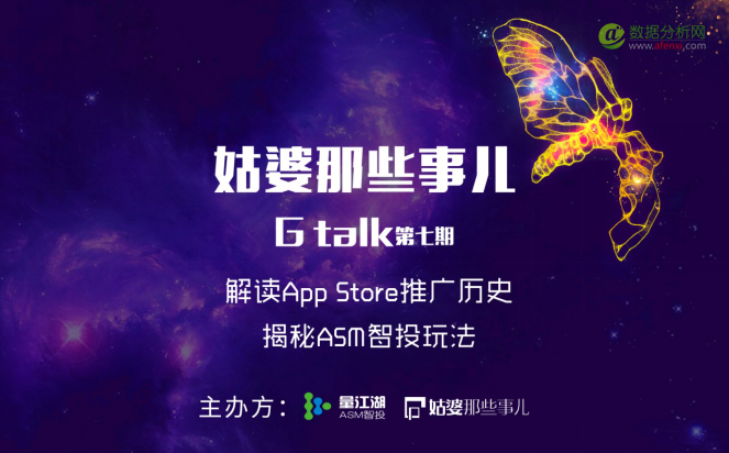 行走江湖要(yào / yāo)的(de)是(shì)眼界，量江湖ASM智投分享會圓滿結束-數據分析網