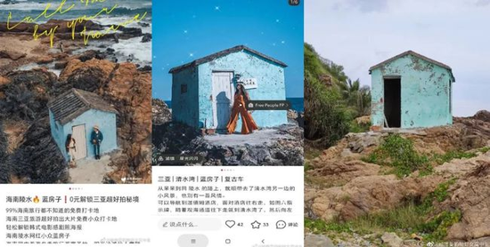 圖注：小紅書三亞濾鏡門事件