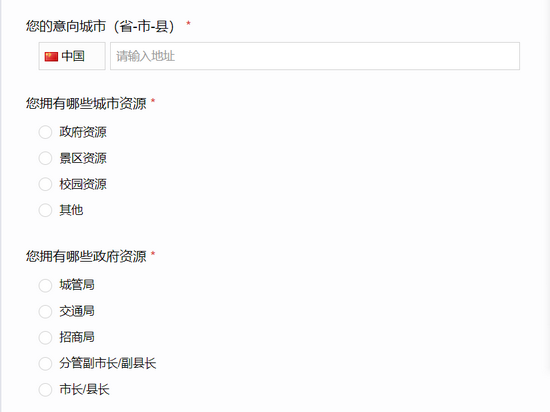 哈啰出(chū)行助力車代理商招聘頁面