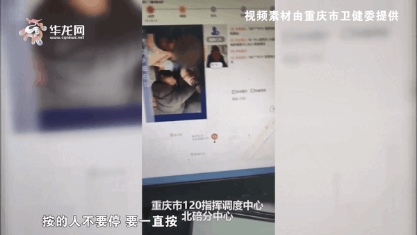 微信“救命短信”：視頻 120 系統将在(zài)重慶全市正式啓用