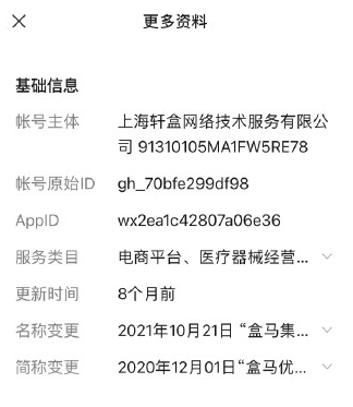 微信回應淘菜菜小程序 7 個(gè)月未更新：盡快處理