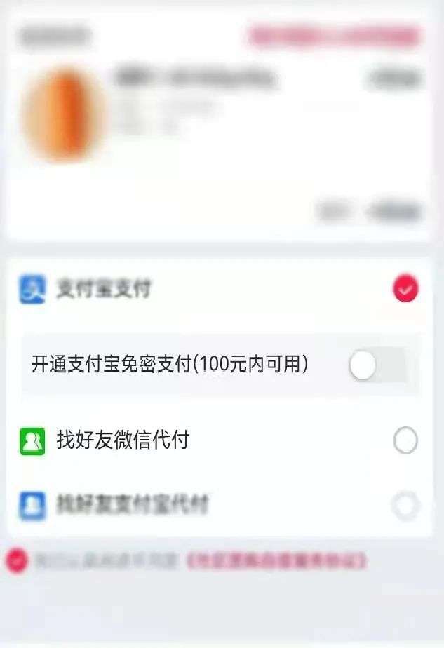 微信不(bù)再屏蔽淘寶，淘寶用微信支付還需多久