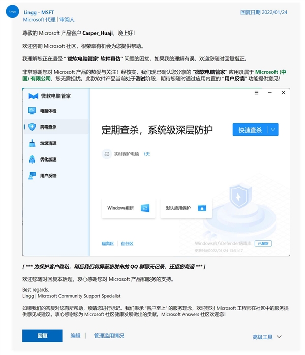 微軟電腦管家結束内測：上(shàng)線不(bù)到(dào)一(yī / yì ／yí)天下載鏈接已失效