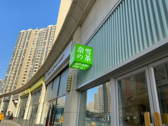 奈雪門店圖源：野馬财經攝