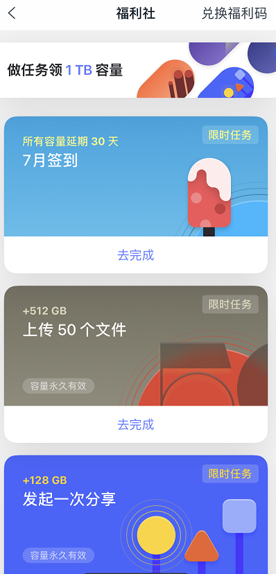 體驗過後發現阿裏雲盤這(zhè)是(shì)不(bù)打算做網盤了(le／liǎo)