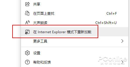 IE 已死但網站隻兼容 IE？一(yī / yì ／yí)招搞定