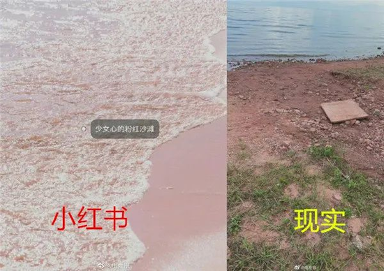 圖注：小紅書湖北風景濾鏡門事件