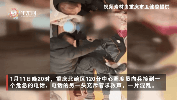 微信“救命短信”：視頻 120 系統将在(zài)重慶全市正式啓用