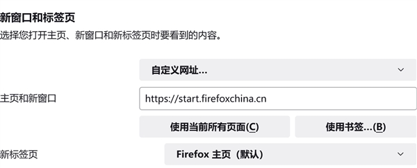 注意了(le／liǎo)：火狐浏覽器國(guó)際版被曝篡改主頁給國(guó)内用戶塞廣告