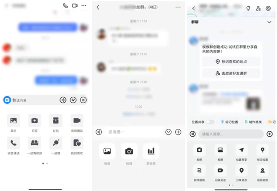 圖 / 分别爲(wéi / wèi)抖音聊天界面、　　小紅書群聊界面、高德地(dì / de)圖群聊界面　　來(lái)源 / 燃财經截圖