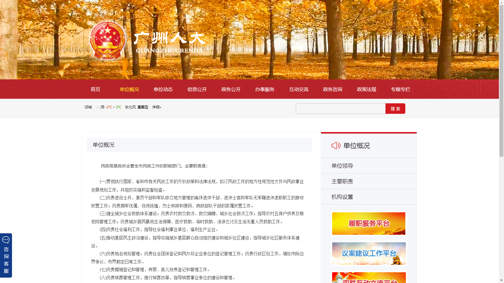 政府網站