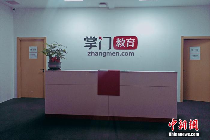 掌門教育某教學點。受訪者供圖