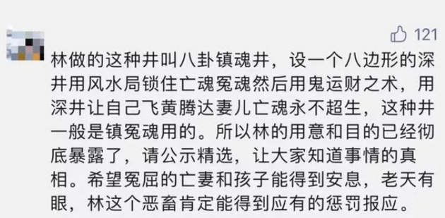 ▲林生斌事件中不(bù)少風水大(dà)師紛紛上(shàng)線（圖/網絡）