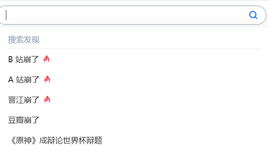 7 月 13 日夜間的(de)知乎熱搜。來(lái)源：知乎