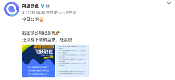 體驗過後發現阿裏雲盤這(zhè)是(shì)不(bù)打算做網盤了(le／liǎo)
