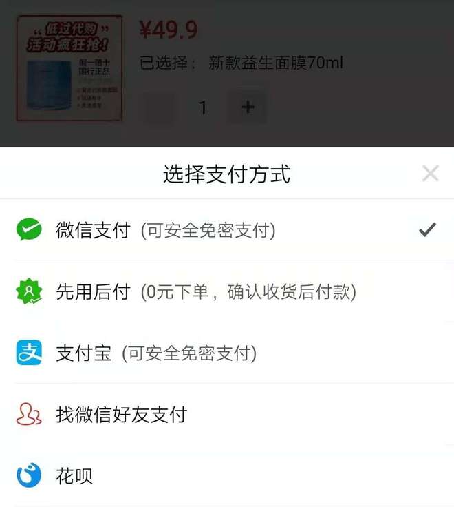 微信不(bù)再屏蔽淘寶，淘寶用微信支付還需多久