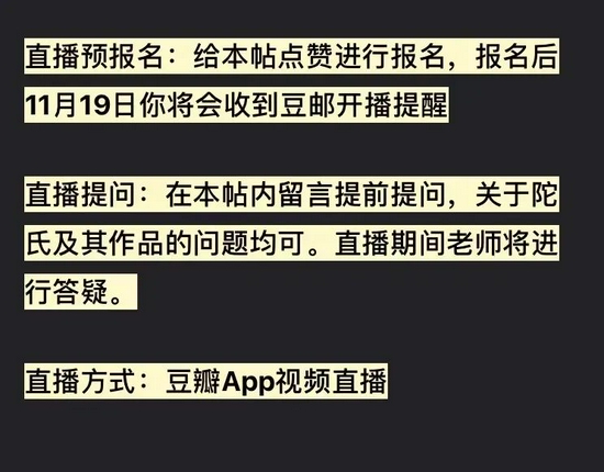 “小閱讀 Random”在(zài)豆瓣 App 的(de)預熱宣傳