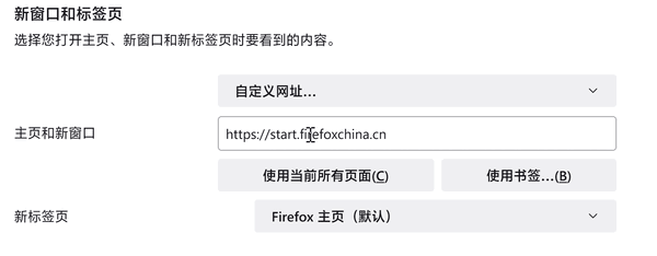 注意了(le／liǎo)：火狐浏覽器國(guó)際版被曝篡改主頁給國(guó)内用戶塞廣告
