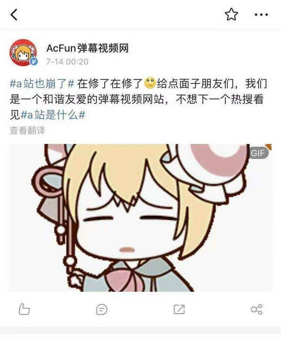 Acfun 今日淩晨發布的(de)公告。來(lái)源：微博